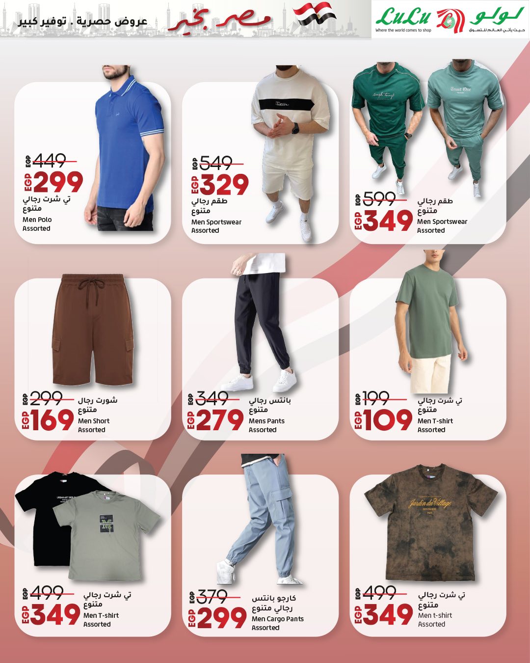 lulu-hypermarket offers from 23apr to 11apr 2025 عروض لولو هايبر ماركت من 23 إبريل حتى 11 إبريل 2025 صفحة رقم 24